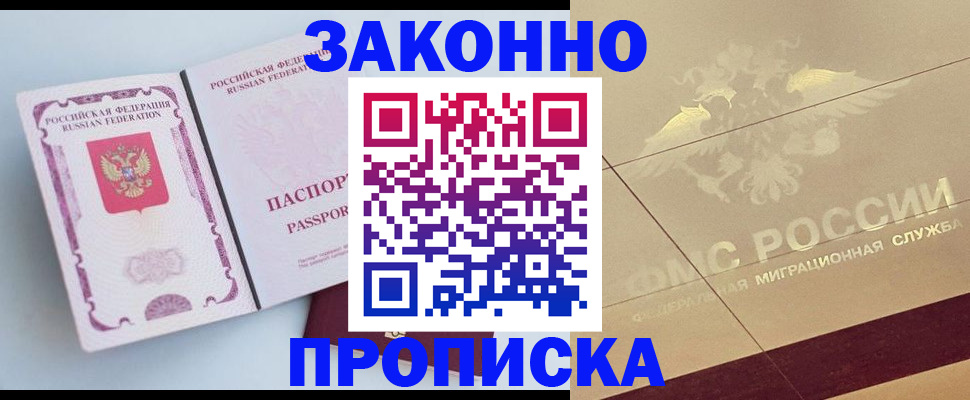 регистрация в Дивногорске