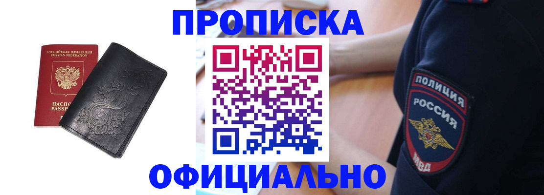 временная регистрация поиск в Дивногорске